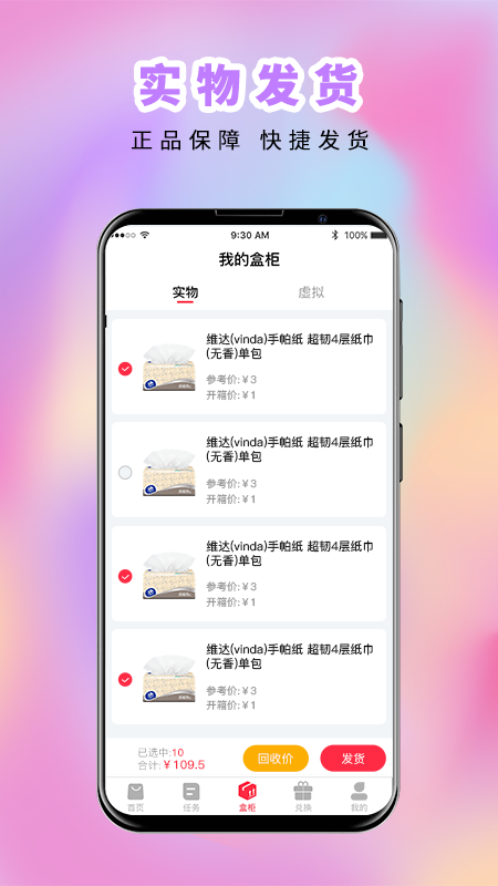 欧皇星球软件截图1