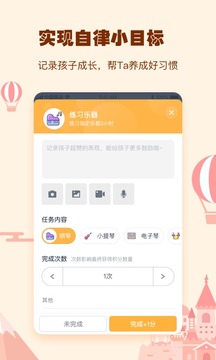 小约定软件截图2