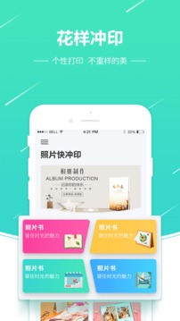 照片相册软件截图2