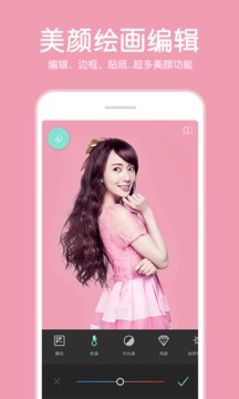 P图照片编辑器软件截图3