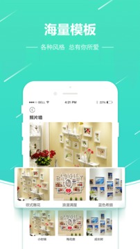 照片相册软件截图3