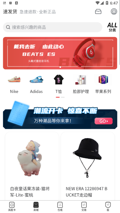 高能买家软件截图2