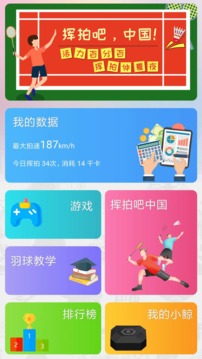 领动者软件截图3