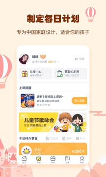小约定软件截图1