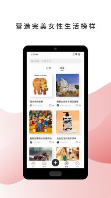 呼啦宝贝软件截图3
