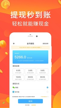 乐走计步赚钱软件截图3