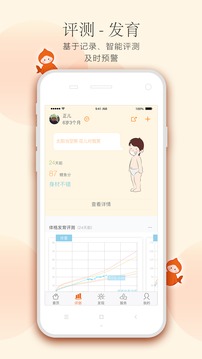 小鲤鱼育儿软件截图2