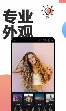 PS修图软件截图1