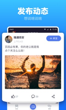 蓝友同志交友软件软件截图2