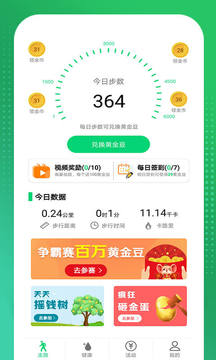 步赚多多软件截图1
