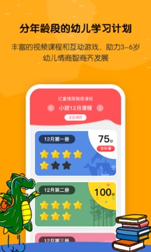 亿童学园最新版软件截图2