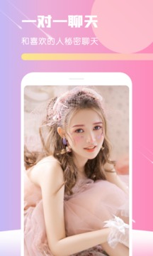 hello交友软件截图1