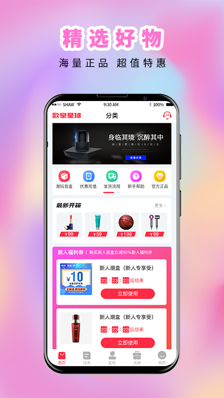 欧皇星球软件截图4