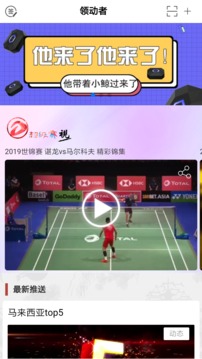领动者软件截图2