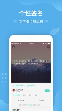我要个性头像壁纸软件截图2