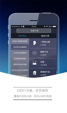 爱加软件截图2