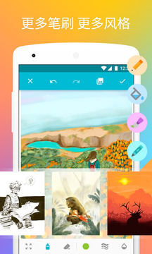 Sketch Pi软件截图2