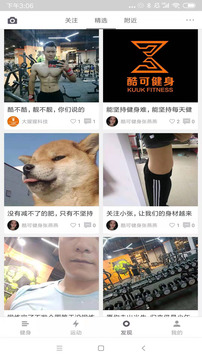 酷可健身软件截图1