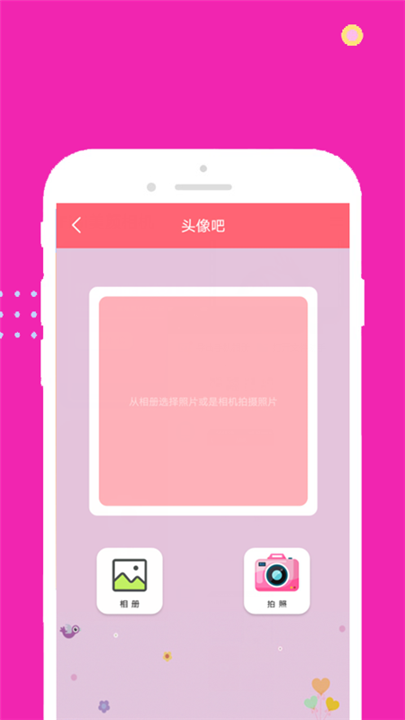 face甜甜相机软件截图1