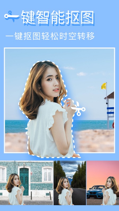 美图编辑大师软件截图1