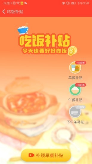 鲁大师运动软件截图1