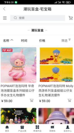 宅宝箱软件截图3