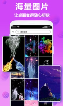 焕彩桌面最新版软件截图3