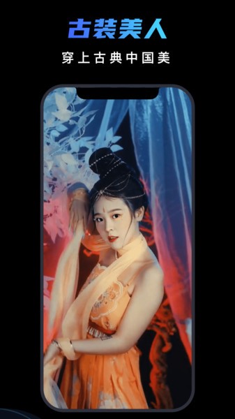 脸宝软件截图3