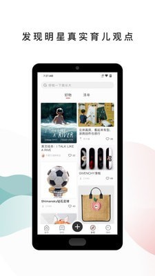 呼啦宝贝软件截图2