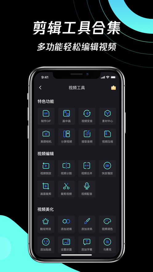 简单剪辑软件截图1
