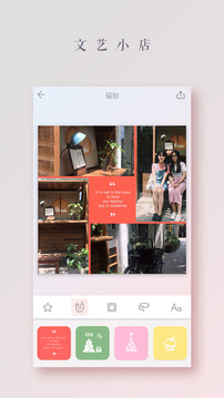 拼图酱软件截图3