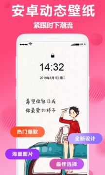 焕彩桌面最新版软件截图2