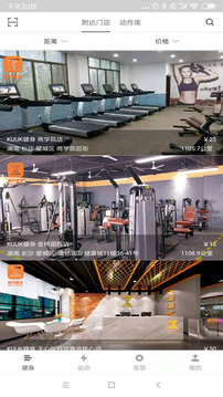 酷可健身软件截图2