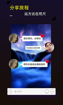 探聊软件截图3