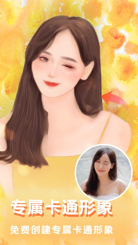 美图编辑大师软件截图4