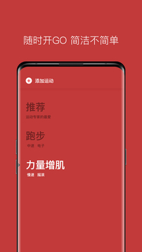 Lava运动音乐软件截图2