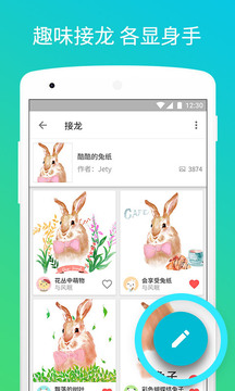 Sketch Pi软件截图3