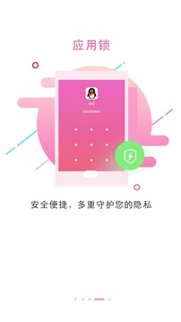 锁屏大全最新版软件截图3