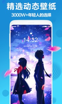 焕彩桌面最新版软件截图1
