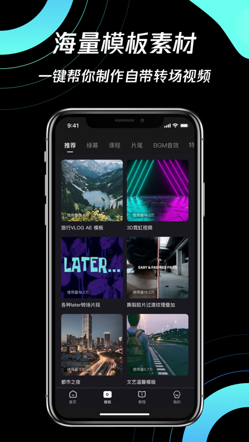 简单剪辑软件截图4