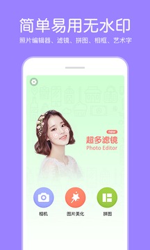 P图照片编辑器软件截图1