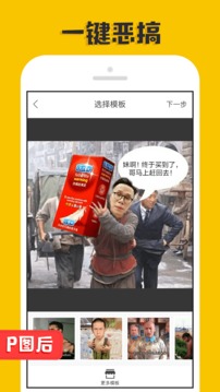 P图大神软件截图3