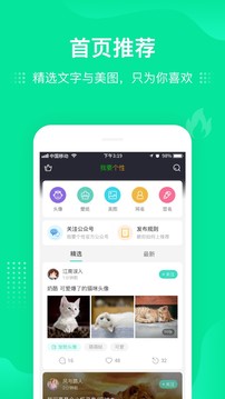 我要个性头像壁纸软件截图1