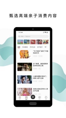 呼啦宝贝软件截图1