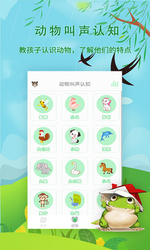 宝宝听故事软件截图3
