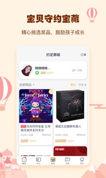 小约定软件截图3