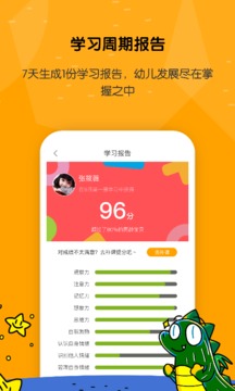亿童学园最新版软件截图3