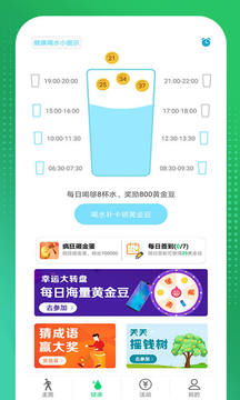 步赚多多软件截图2