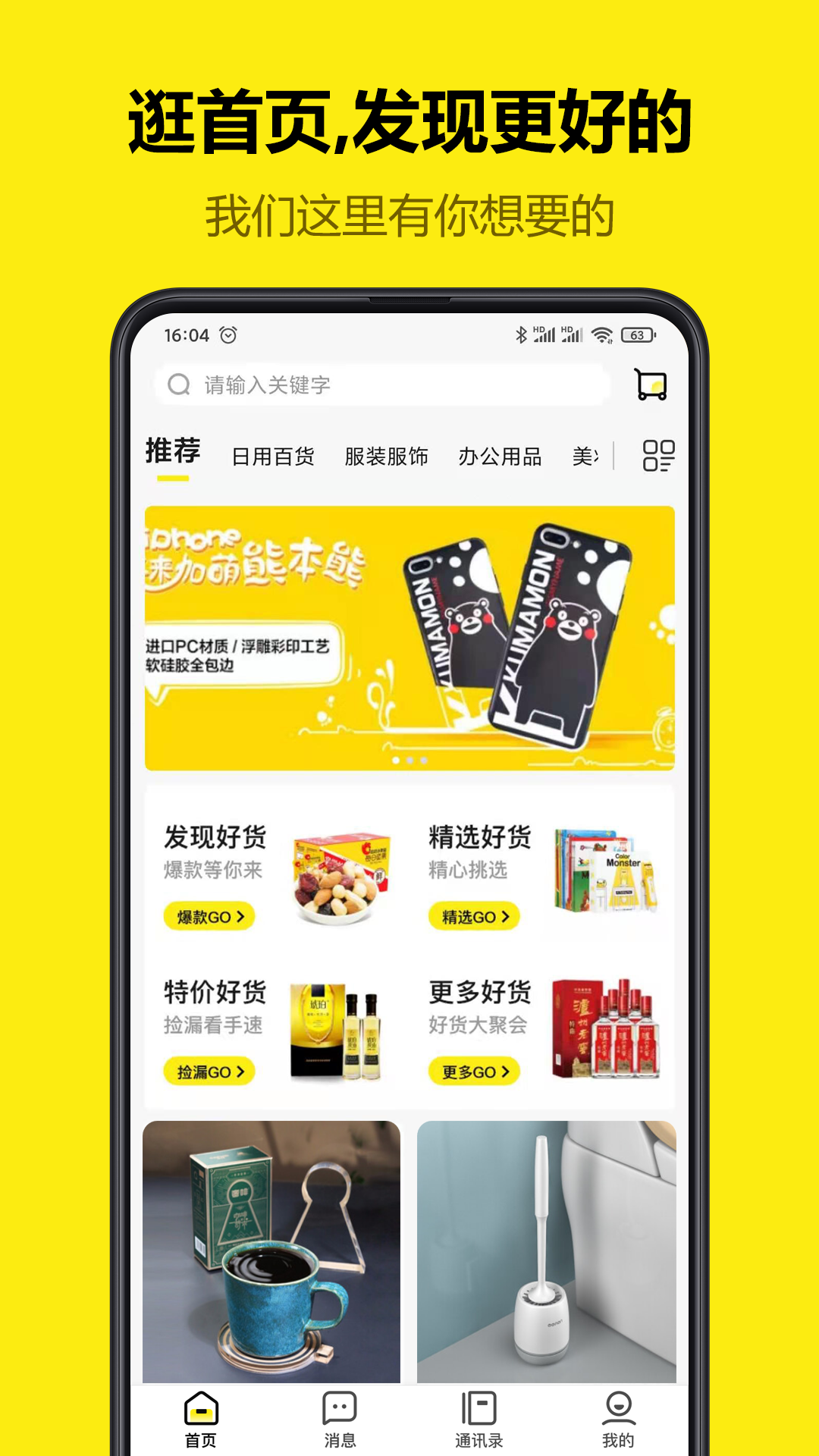 悦穆软件截图3
