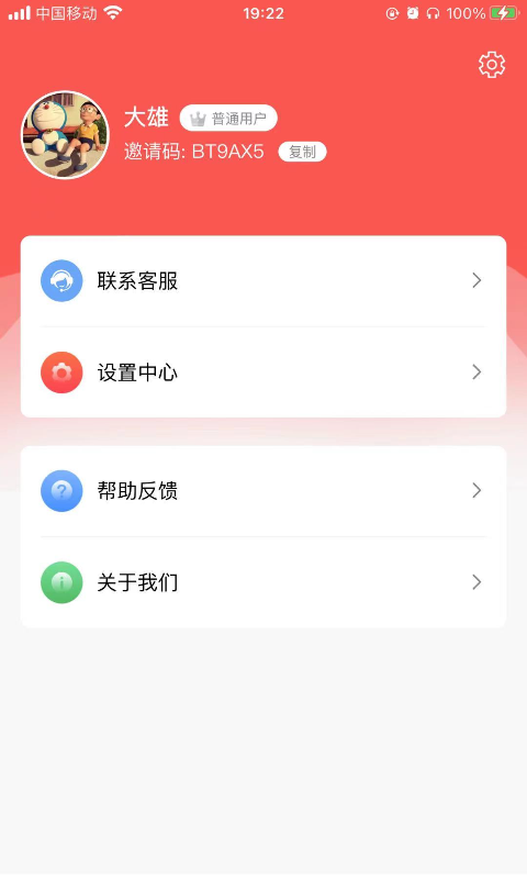 米乐快报软件截图4